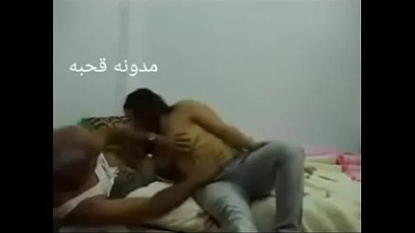 إجمالي Sex Arab Egyptian sharmota balady meek Arab long time أفلام جديدة